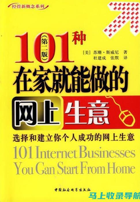 站长盈利的未来趋势与展望：技术、市场与机遇的碰撞